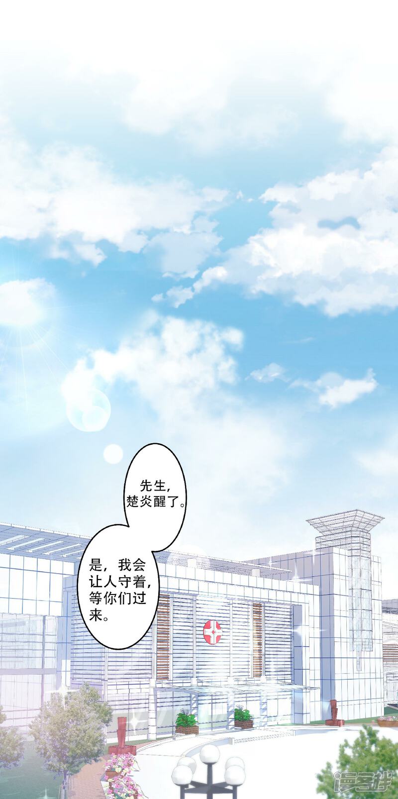 《独家宠爱我的甜心宝贝》第79话 头顶好像有点绿 第14页