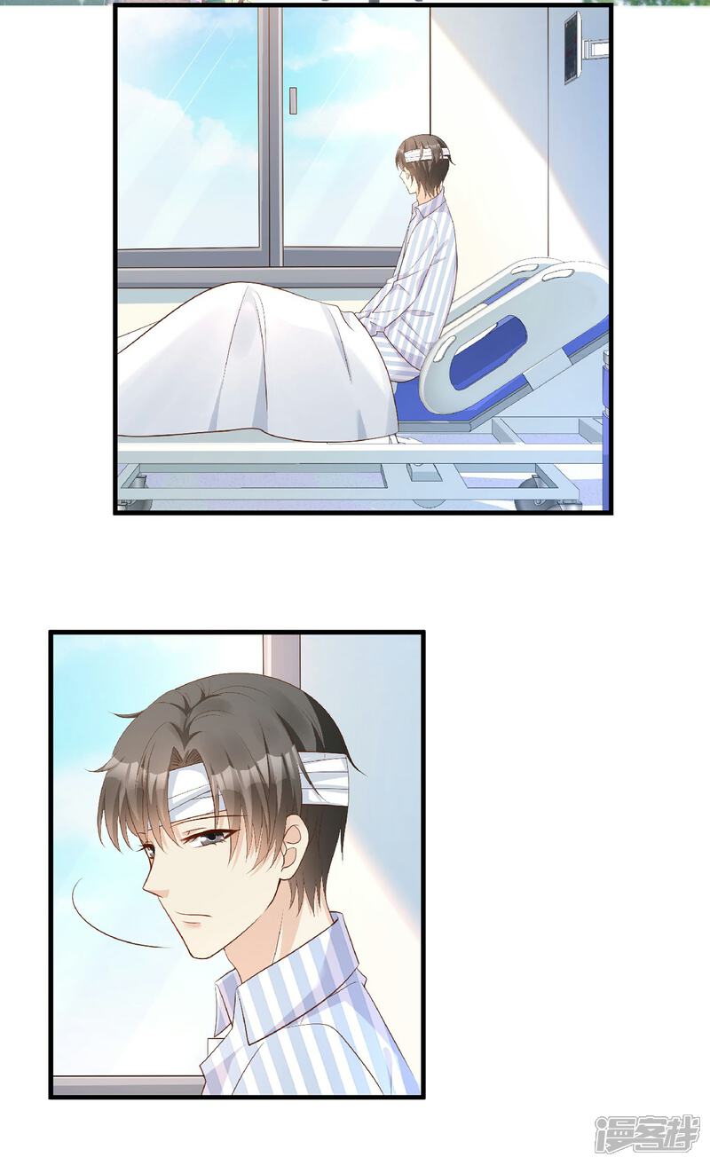 《独家宠爱我的甜心宝贝》第79话 头顶好像有点绿 第15页