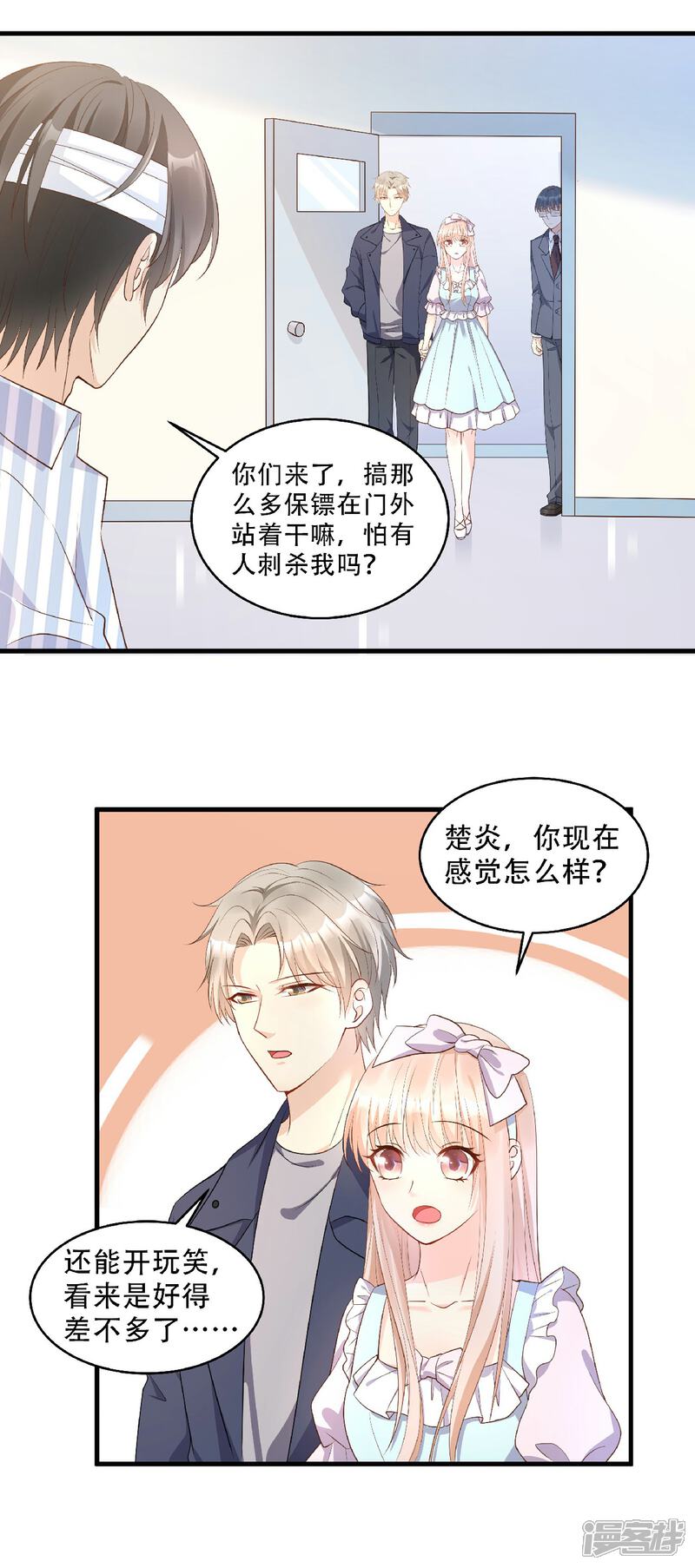 《独家宠爱我的甜心宝贝》第79话 头顶好像有点绿 第16页