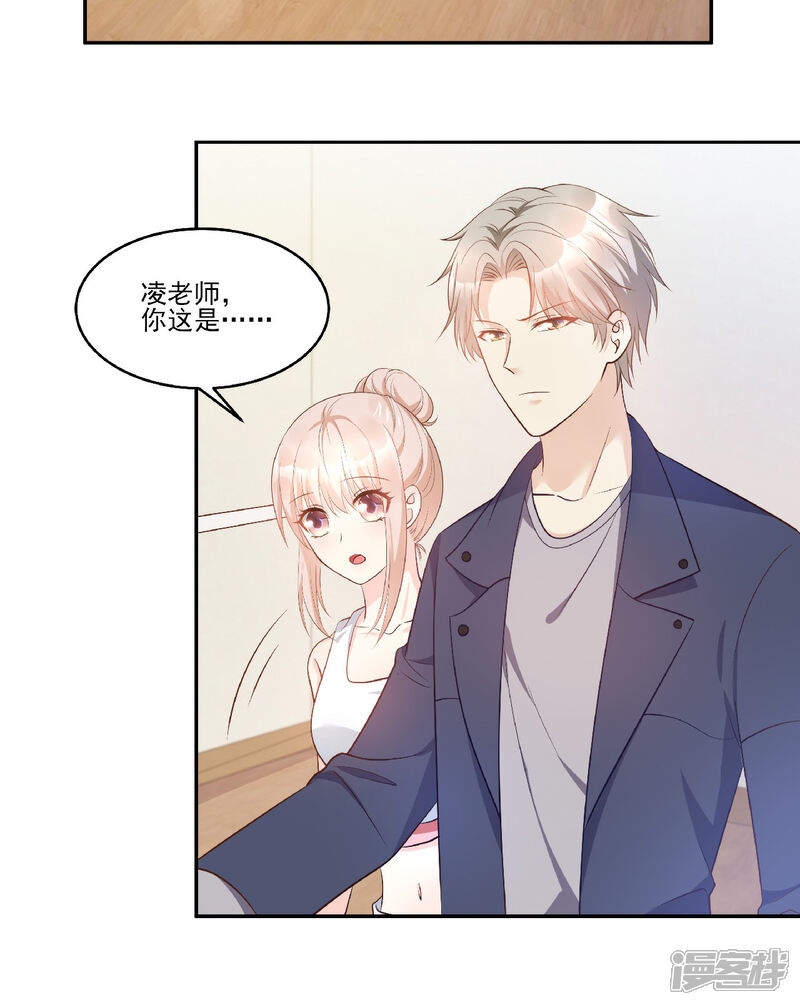 《独家宠爱我的甜心宝贝》第80话 背叛之人竟是 第16页