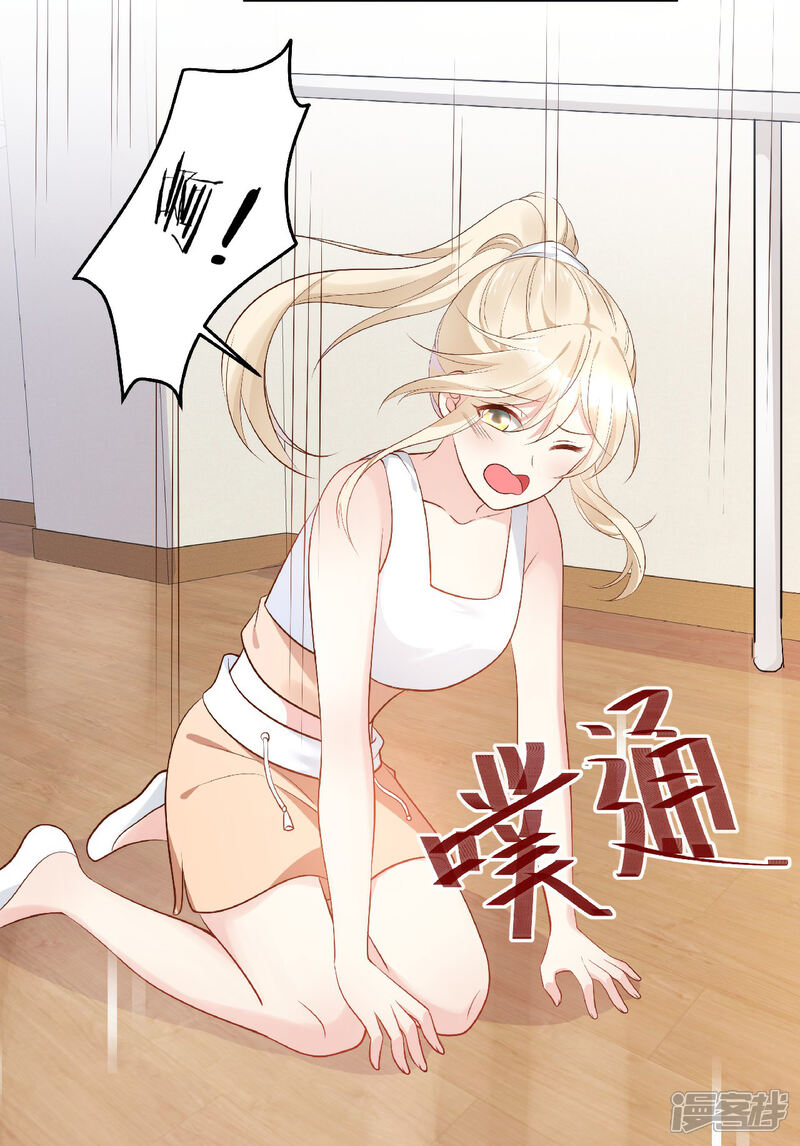 《独家宠爱我的甜心宝贝》第80话 背叛之人竟是 第18页