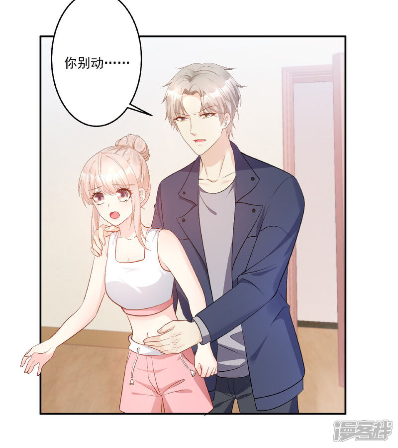 《独家宠爱我的甜心宝贝》第80话 背叛之人竟是 第20页