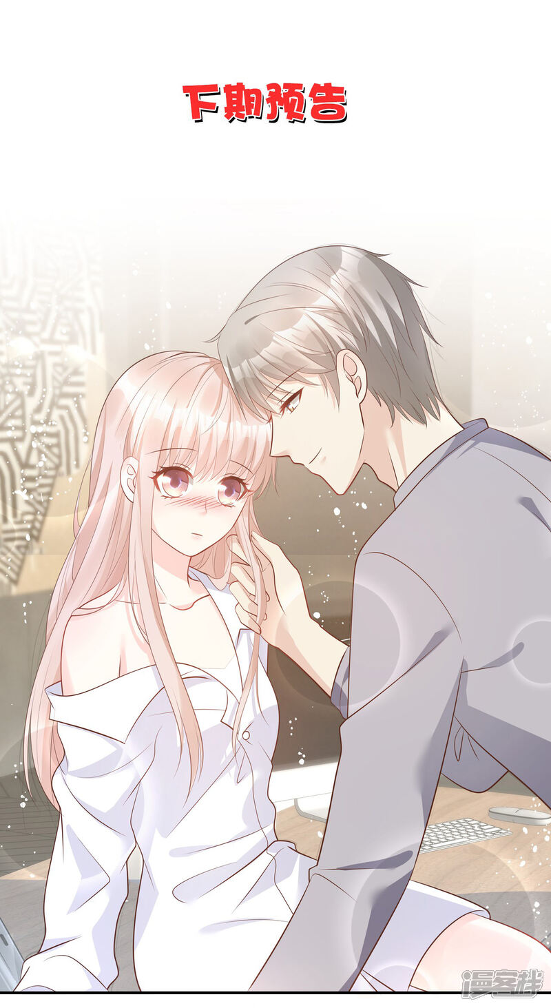 《独家宠爱我的甜心宝贝》第80话 背叛之人竟是 第22页