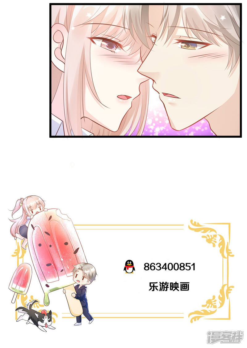 《独家宠爱我的甜心宝贝》第80话 背叛之人竟是 第23页
