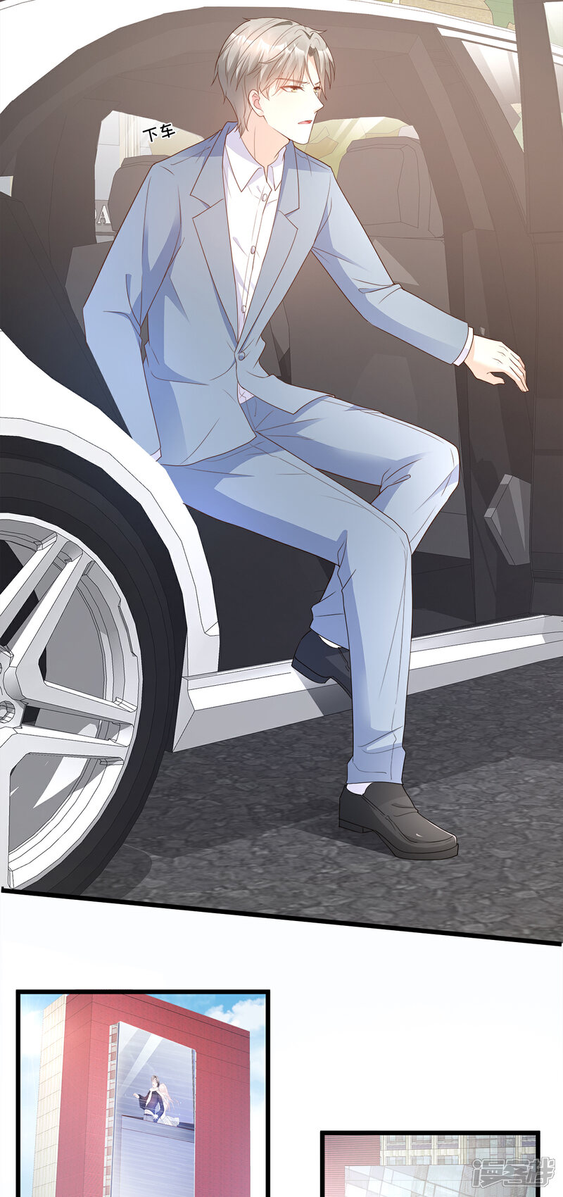 《独家宠爱我的甜心宝贝》第84话 别担心，有我在 第21页