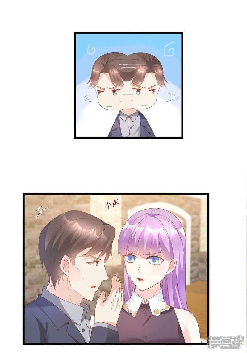 《独家宠爱我的甜心宝贝》第83话 夏林的杀人罪证 第19页