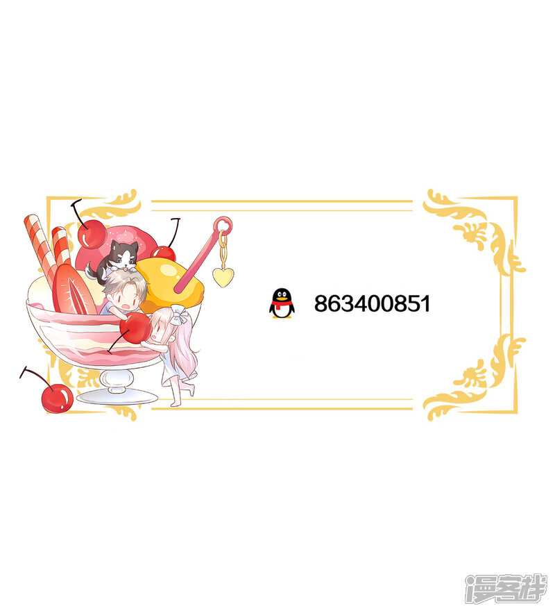 《独家宠爱我的甜心宝贝》第83话 夏林的杀人罪证 第25页