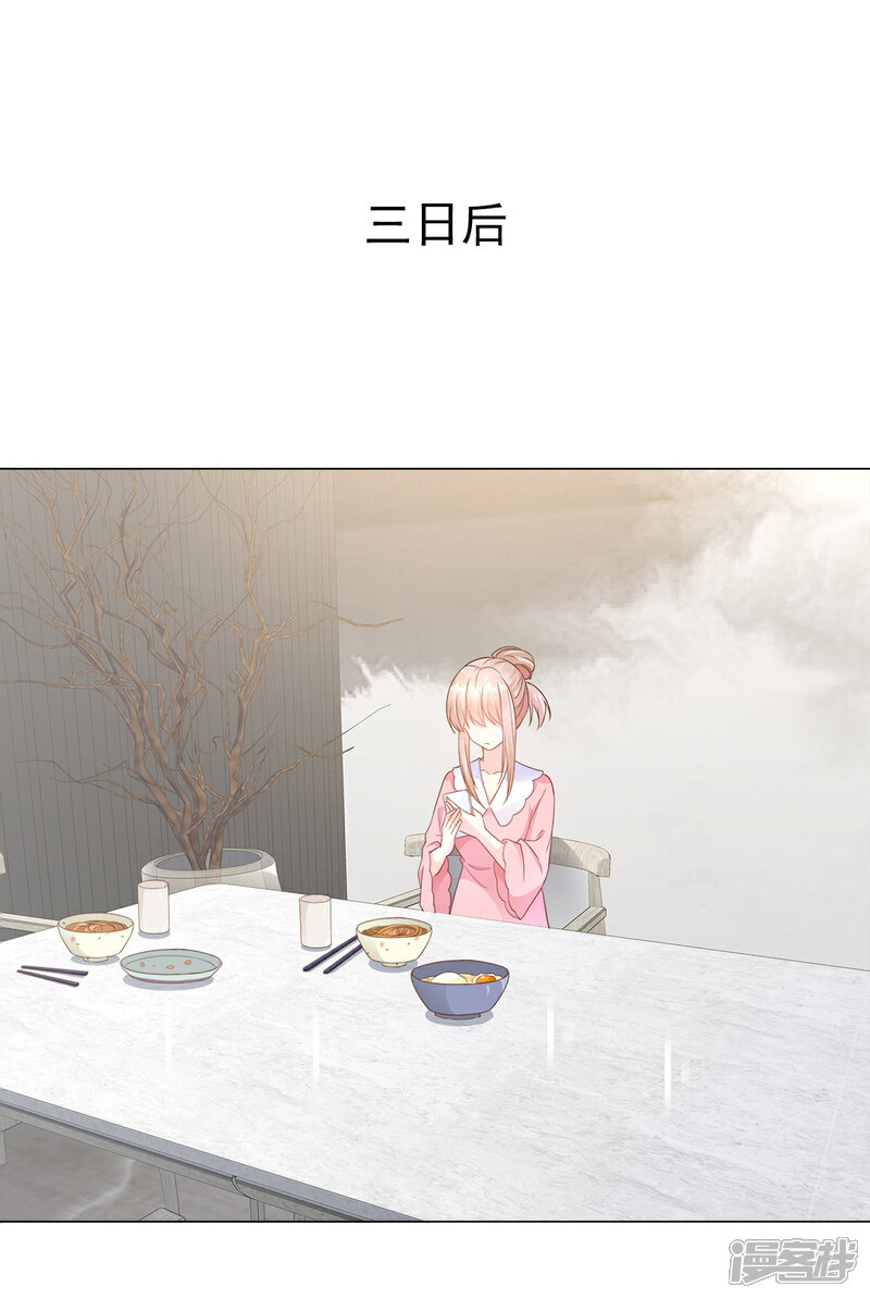 《独家宠爱我的甜心宝贝》第85话 我们公开吧 第18页
