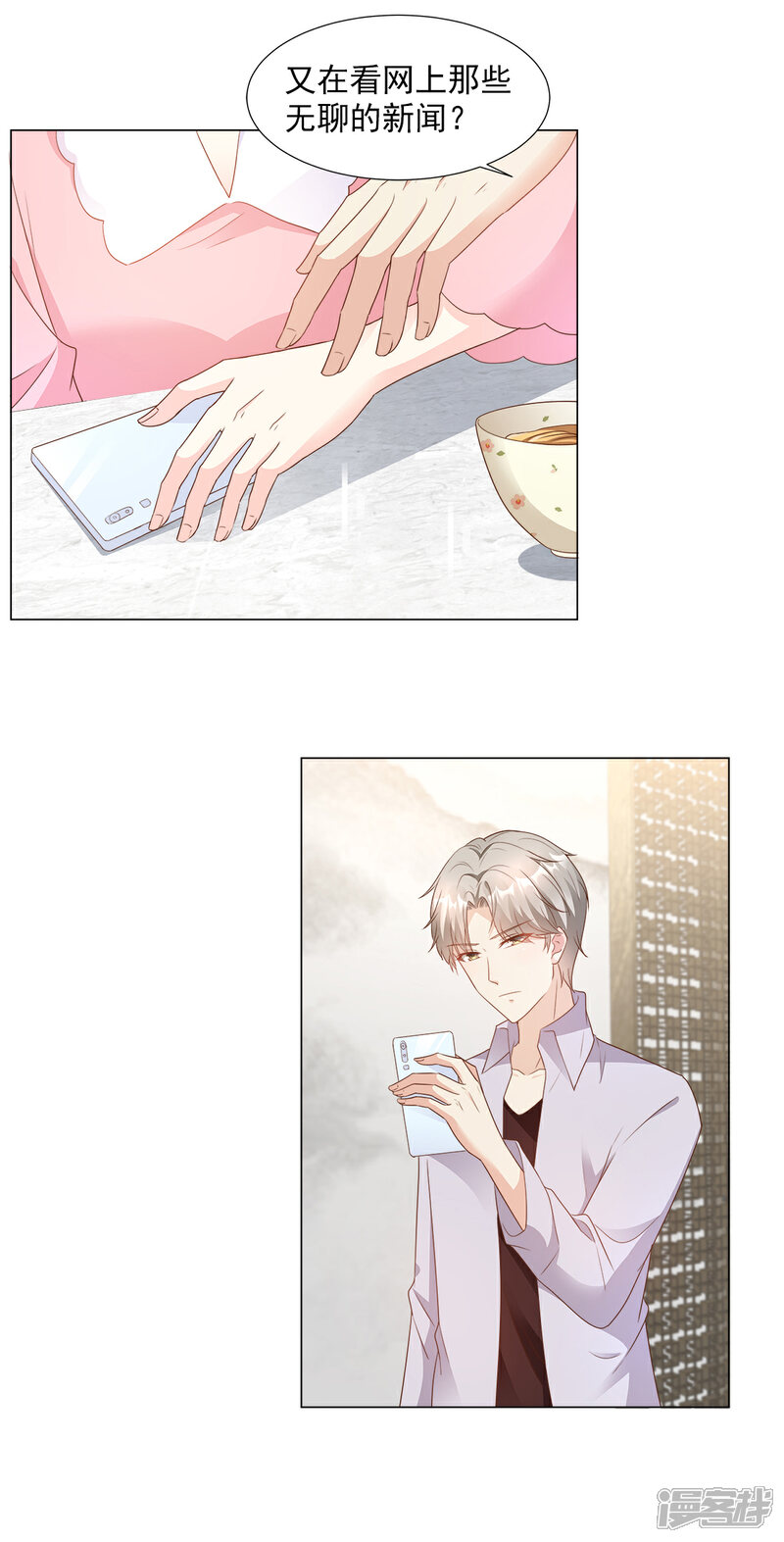 《独家宠爱我的甜心宝贝》第85话 我们公开吧 第20页