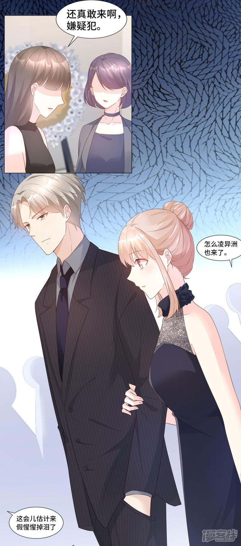 《独家宠爱我的甜心宝贝》第86话 不管如何，我都该来 第10页
