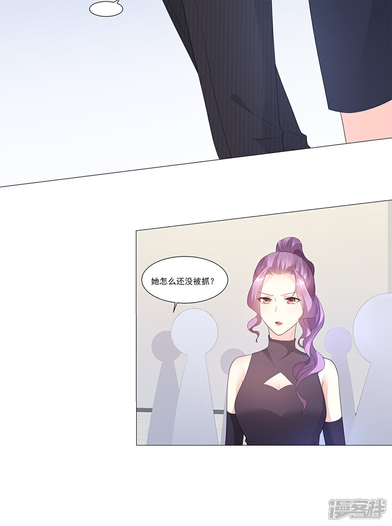 《独家宠爱我的甜心宝贝》第86话 不管如何，我都该来 第11页