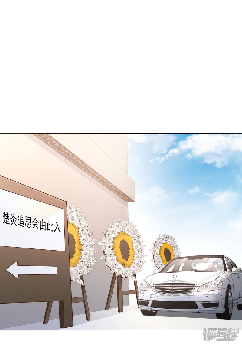 《独家宠爱我的甜心宝贝》第86话 不管如何，我都该来 第6页