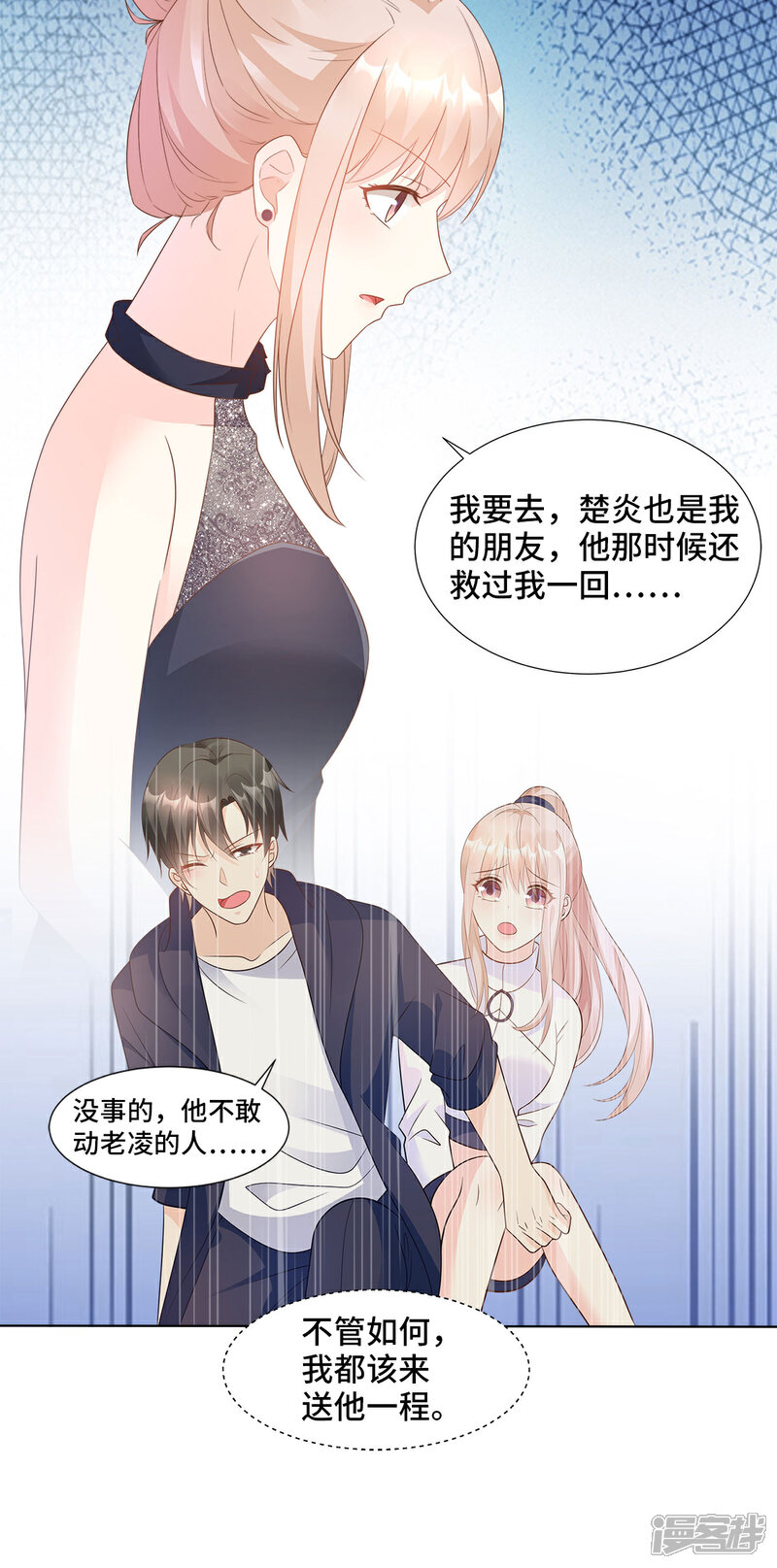 《独家宠爱我的甜心宝贝》第86话 不管如何，我都该来 第8页