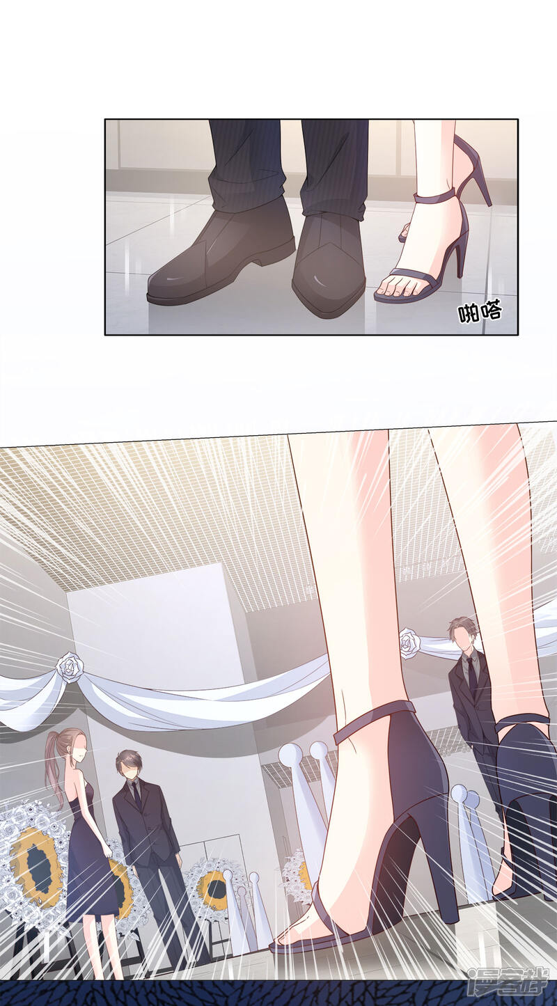 《独家宠爱我的甜心宝贝》第86话 不管如何，我都该来 第9页