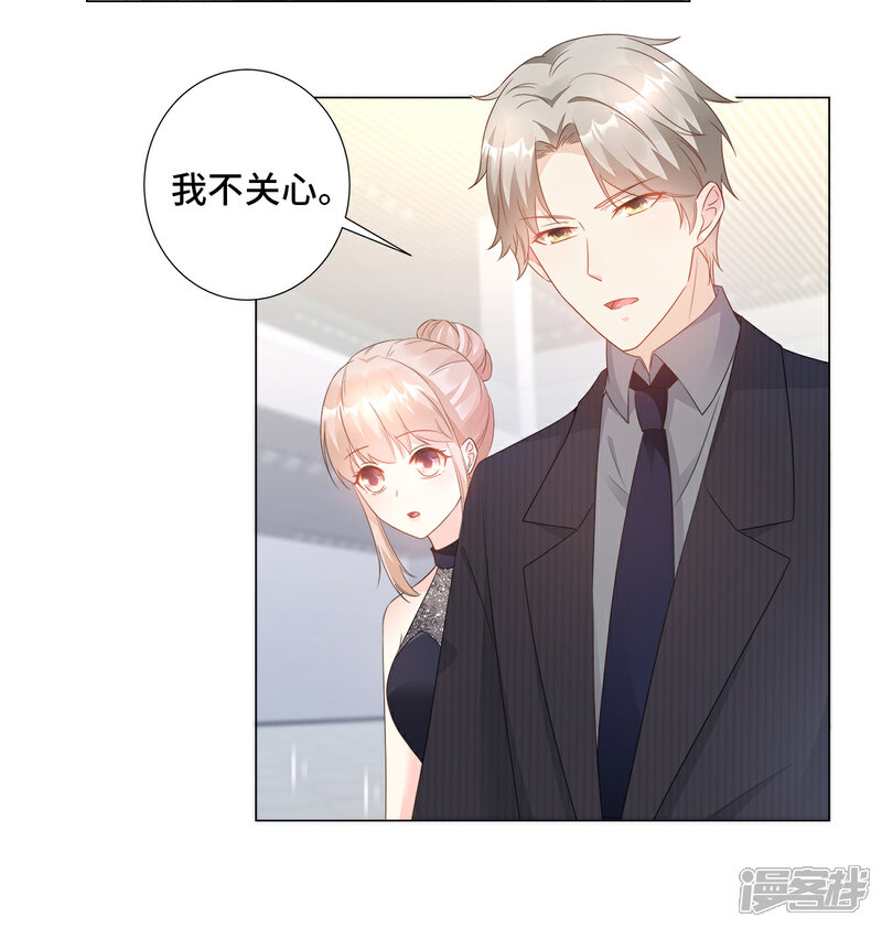 《独家宠爱我的甜心宝贝》第87话 我喜欢凌异洲！ 第10页