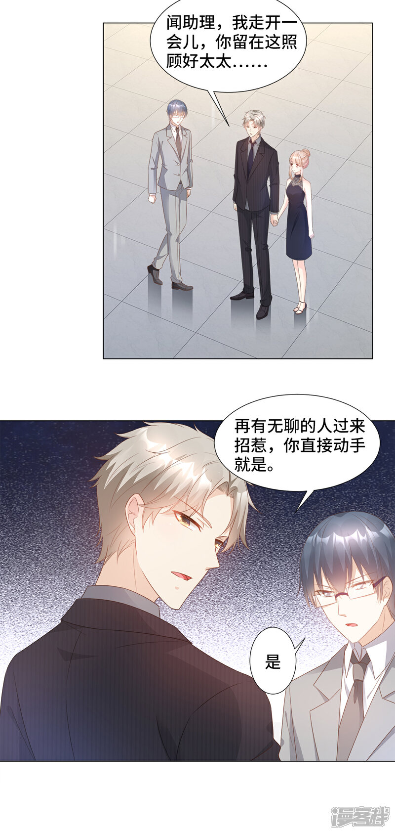 《独家宠爱我的甜心宝贝》第87话 我喜欢凌异洲！ 第13页