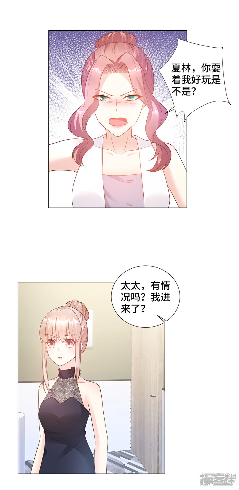《独家宠爱我的甜心宝贝》第87话 我喜欢凌异洲！ 第17页