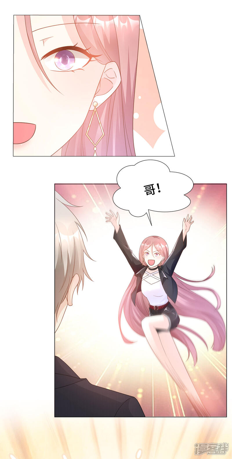 《独家宠爱我的甜心宝贝》第87话 我喜欢凌异洲！ 第3页