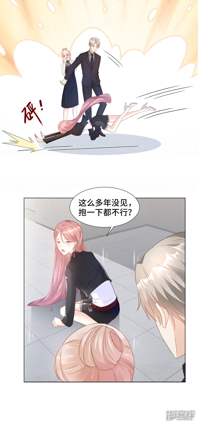 《独家宠爱我的甜心宝贝》第87话 我喜欢凌异洲！ 第4页