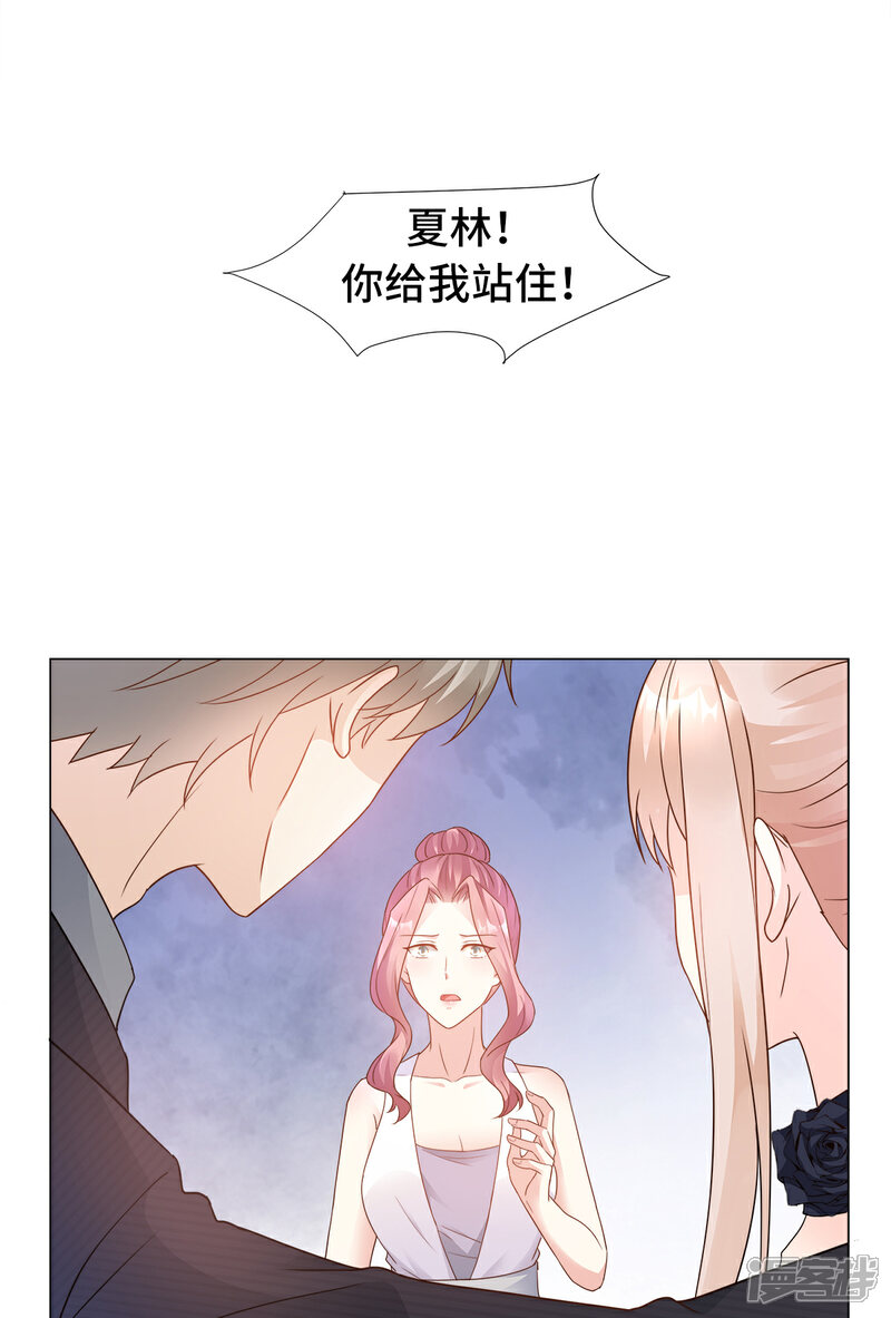 《独家宠爱我的甜心宝贝》第88话 真的不是我！ 第10页