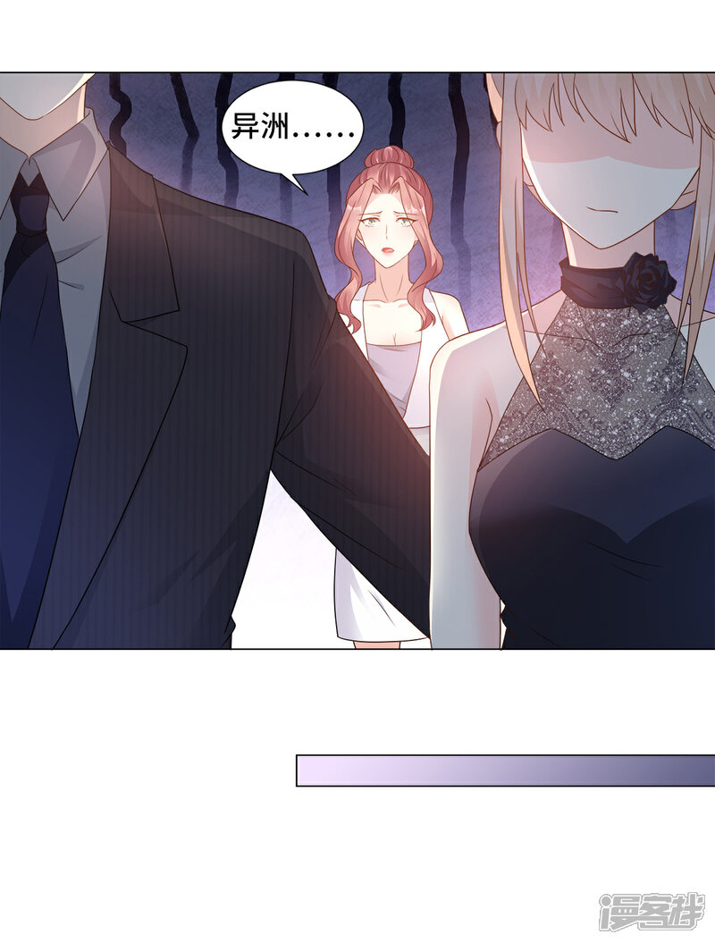 《独家宠爱我的甜心宝贝》第88话 真的不是我！ 第12页