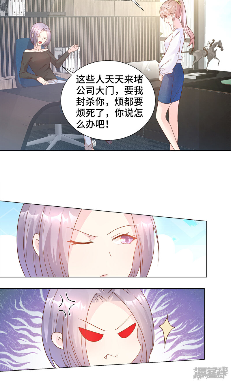 《独家宠爱我的甜心宝贝》第88话 真的不是我！ 第16页