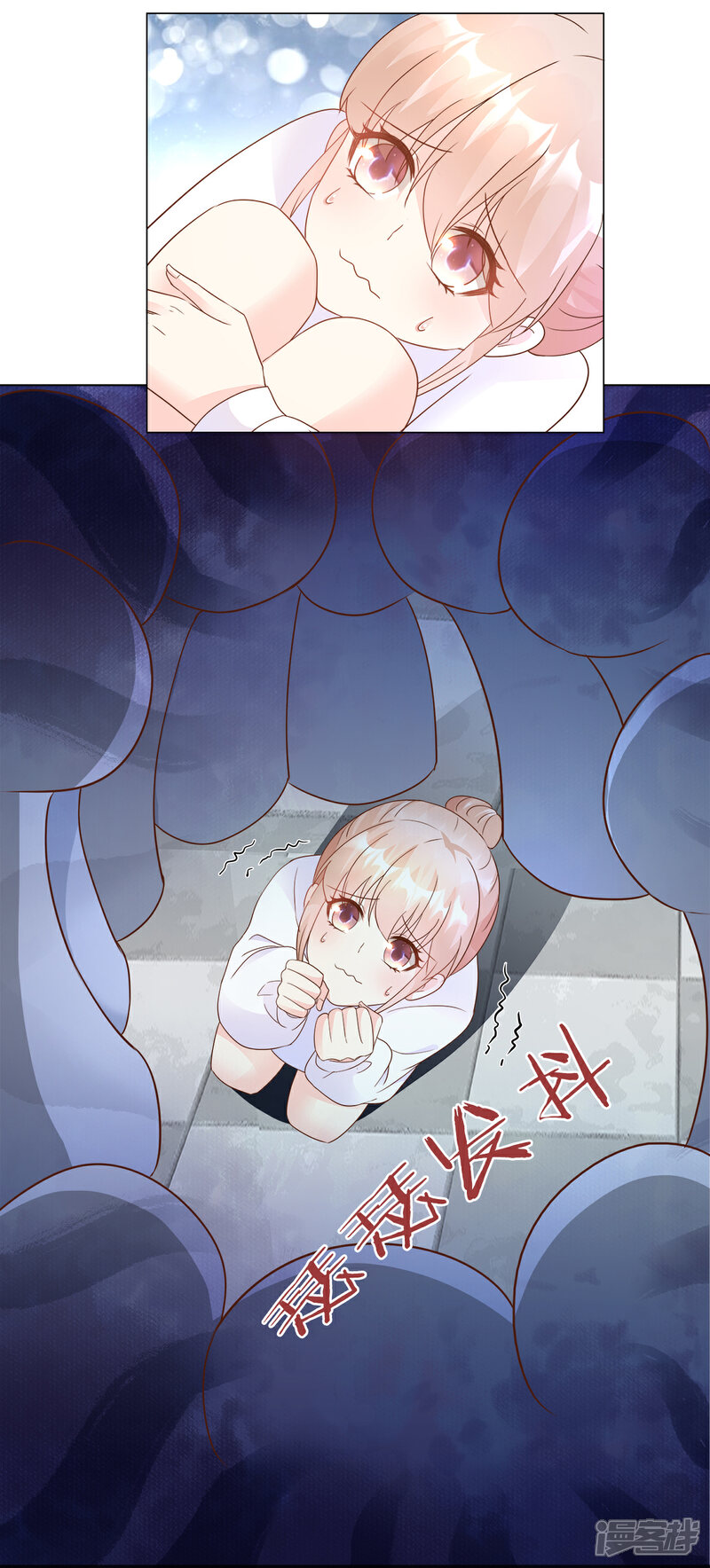 《独家宠爱我的甜心宝贝》第88话 真的不是我！ 第20页
