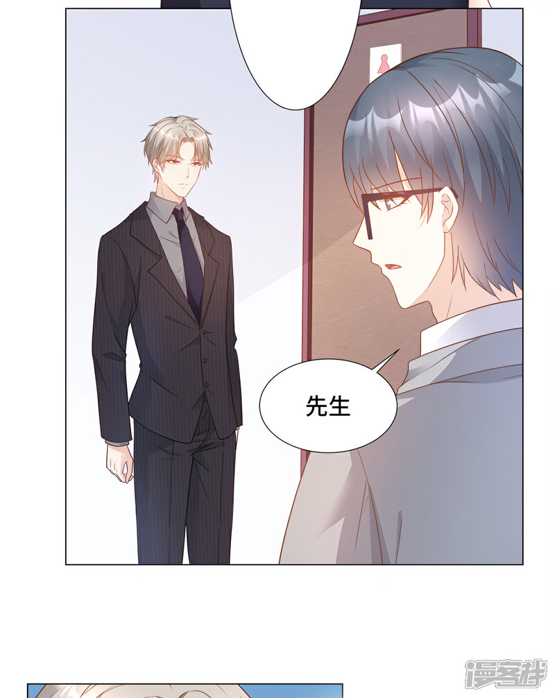 《独家宠爱我的甜心宝贝》第88话 真的不是我！ 第3页