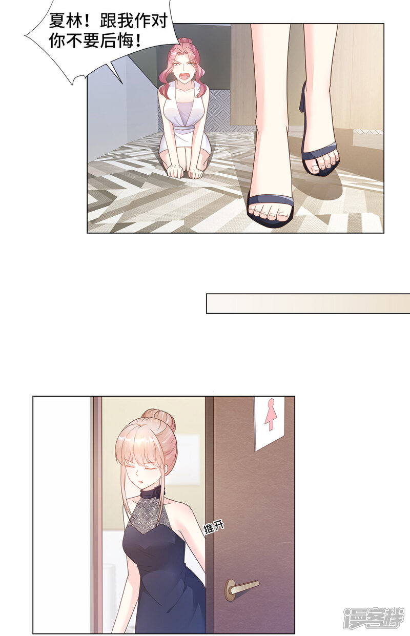 《独家宠爱我的甜心宝贝》第88话 真的不是我！ 第7页