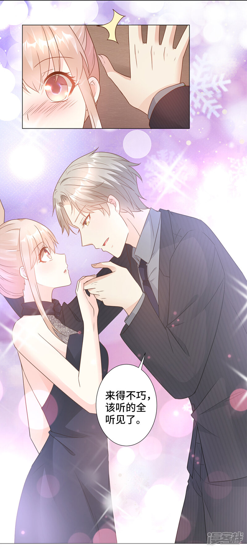 《独家宠爱我的甜心宝贝》第88话 真的不是我！ 第9页