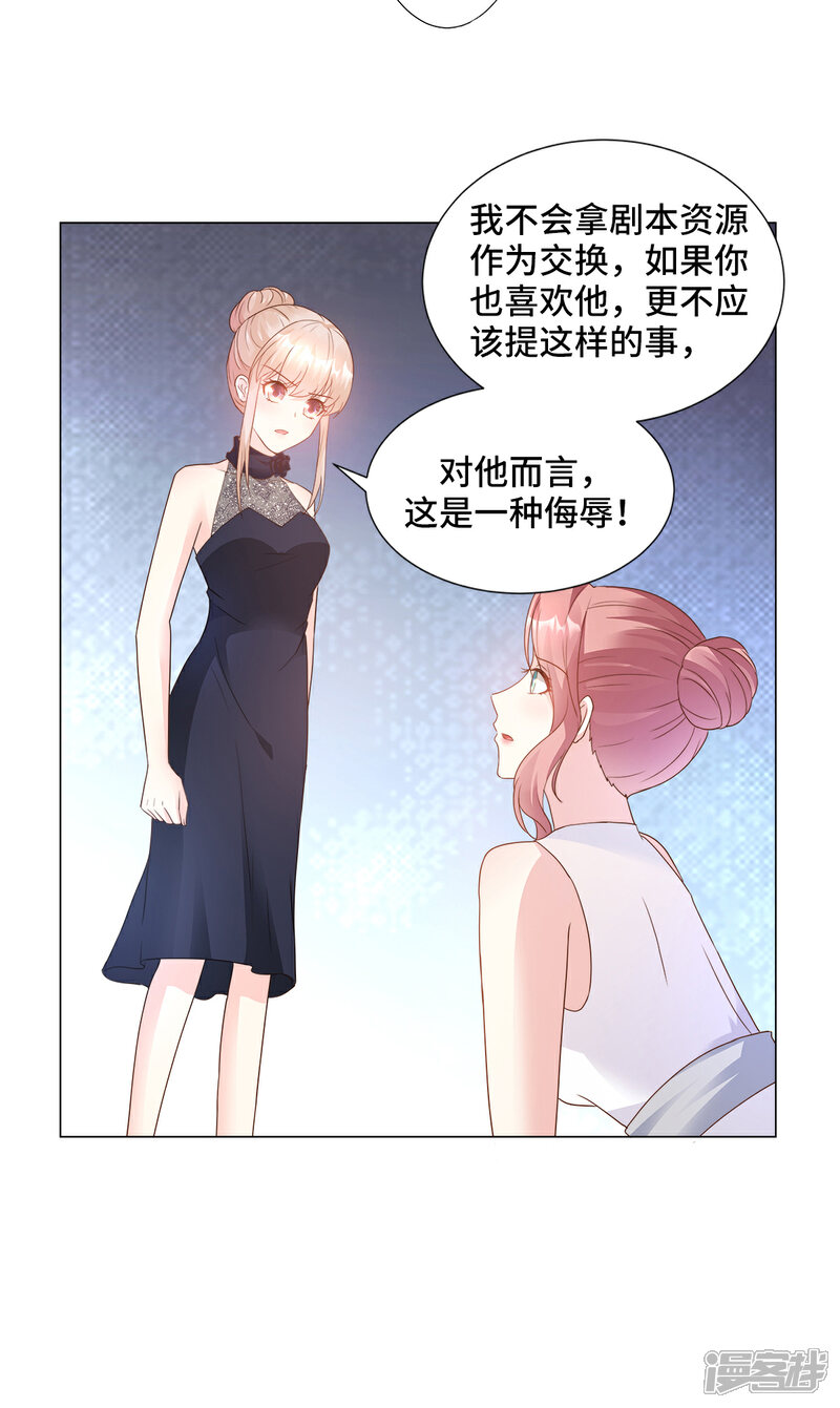 《独家宠爱我的甜心宝贝》公告 前瞻回顾，前方连更预警 第2页