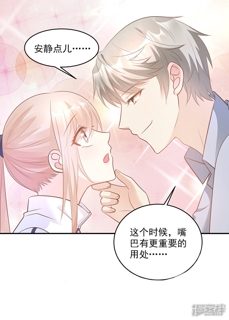 《独家宠爱我的甜心宝贝》公告 前瞻回顾，前方连更预警 第6页