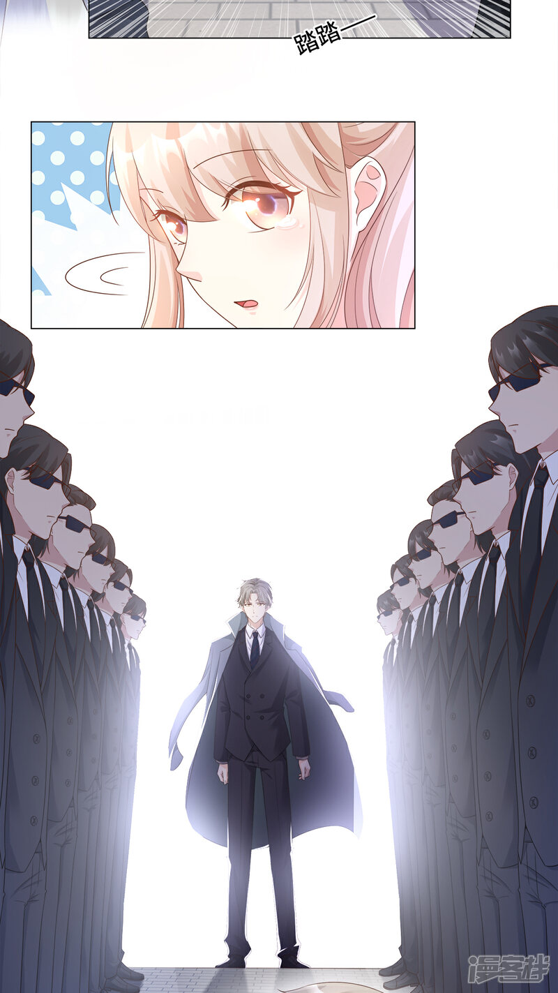 《独家宠爱我的甜心宝贝》第89话 凌老师霸气护妻 第10页