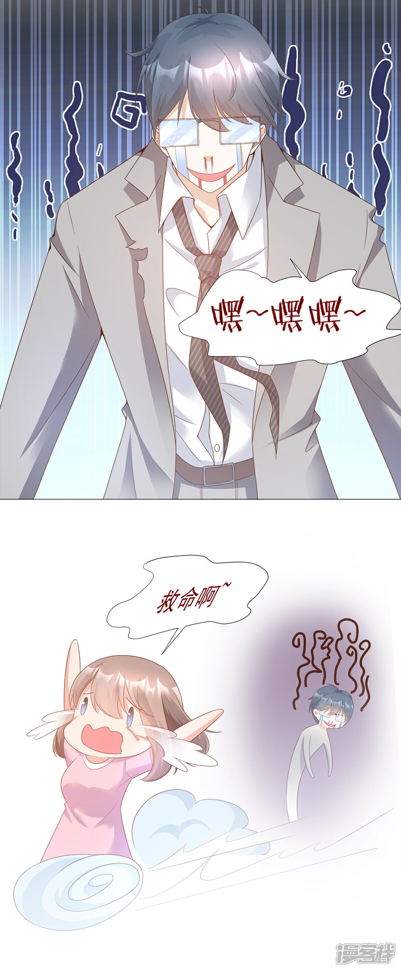《独家宠爱我的甜心宝贝》第89话 凌老师霸气护妻 第17页