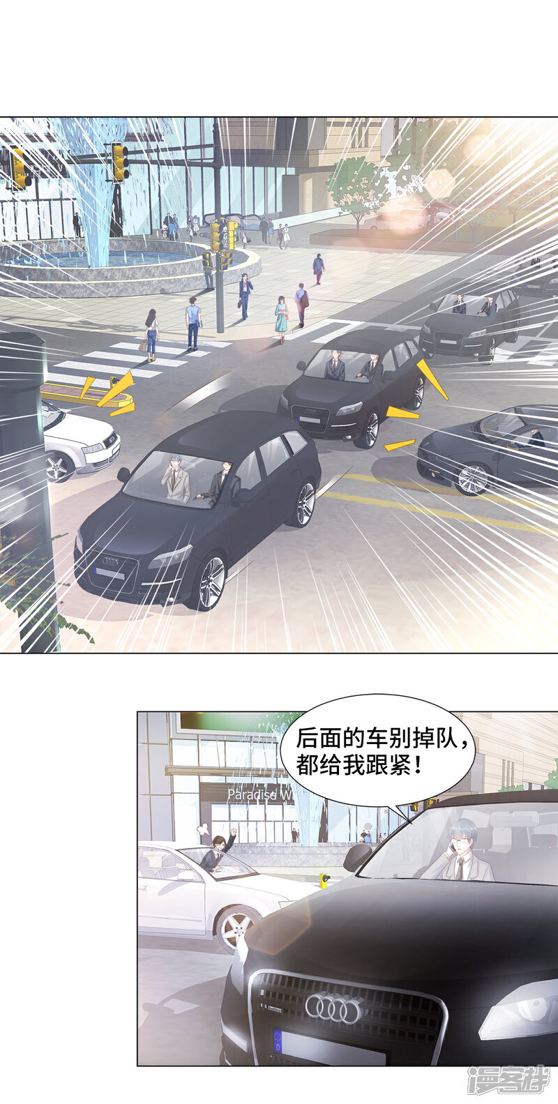 《独家宠爱我的甜心宝贝》第89话 凌老师霸气护妻 第2页