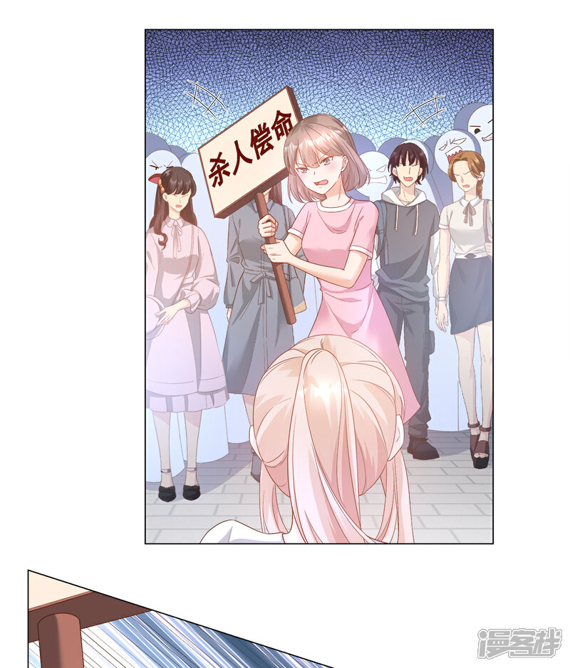 《独家宠爱我的甜心宝贝》第89话 凌老师霸气护妻 第5页
