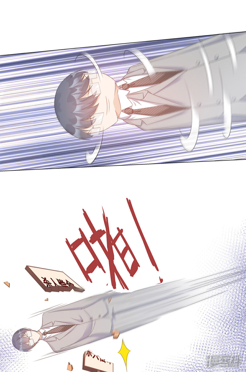 《独家宠爱我的甜心宝贝》第89话 凌老师霸气护妻 第7页