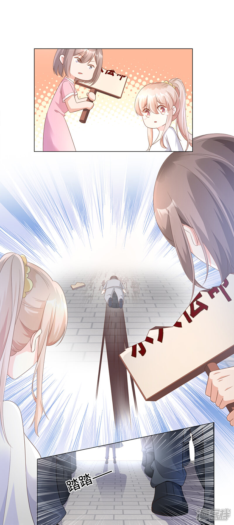 《独家宠爱我的甜心宝贝》第89话 凌老师霸气护妻 第9页