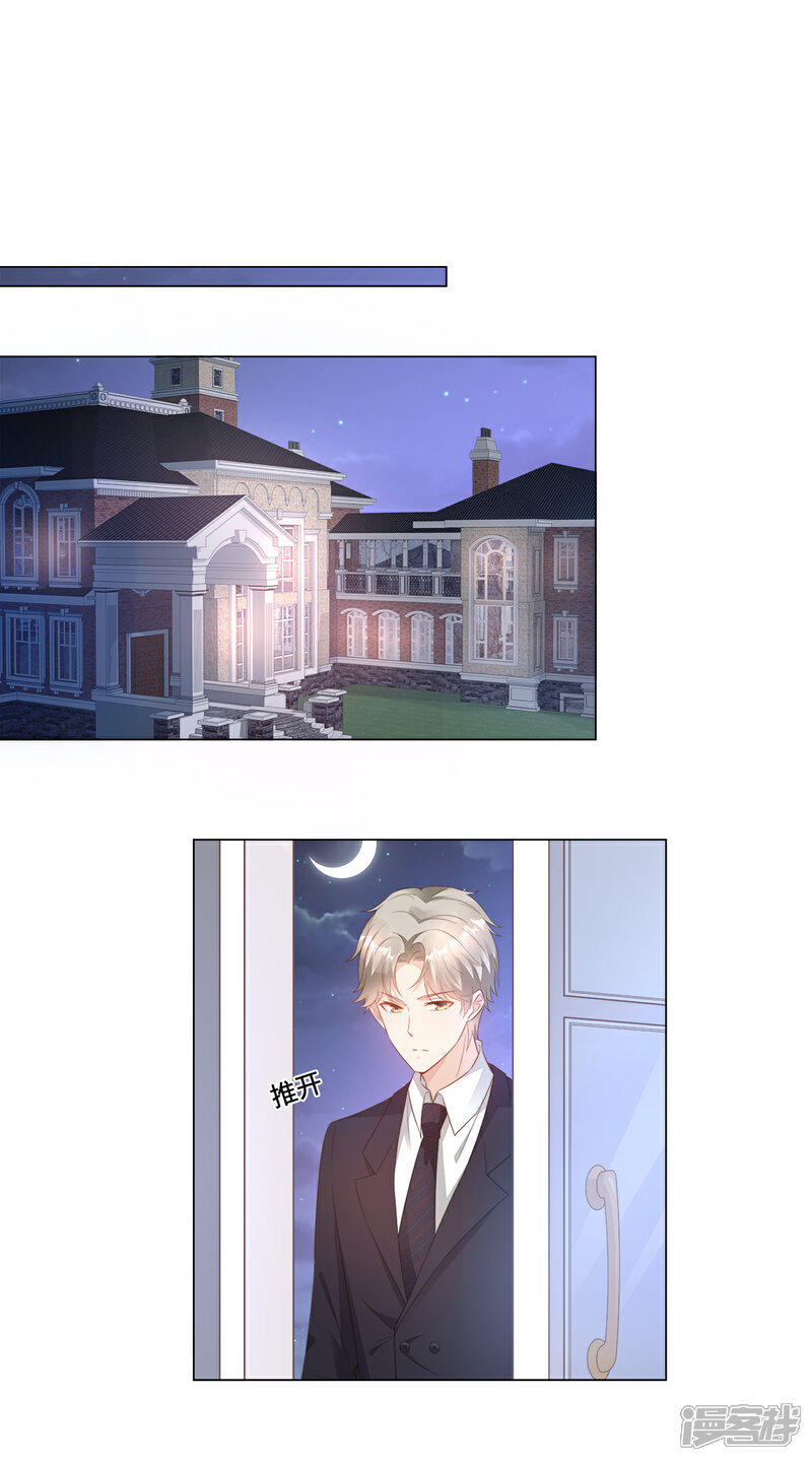 《独家宠爱我的甜心宝贝》第90话 这狗粮吃的真开心 第2页