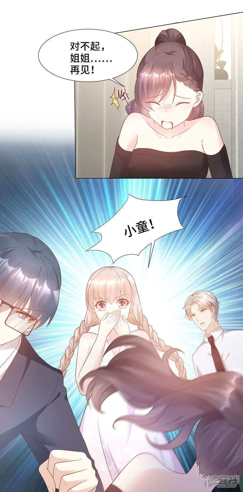 《独家宠爱我的甜心宝贝》第91话 你不必在意那么多 第13页