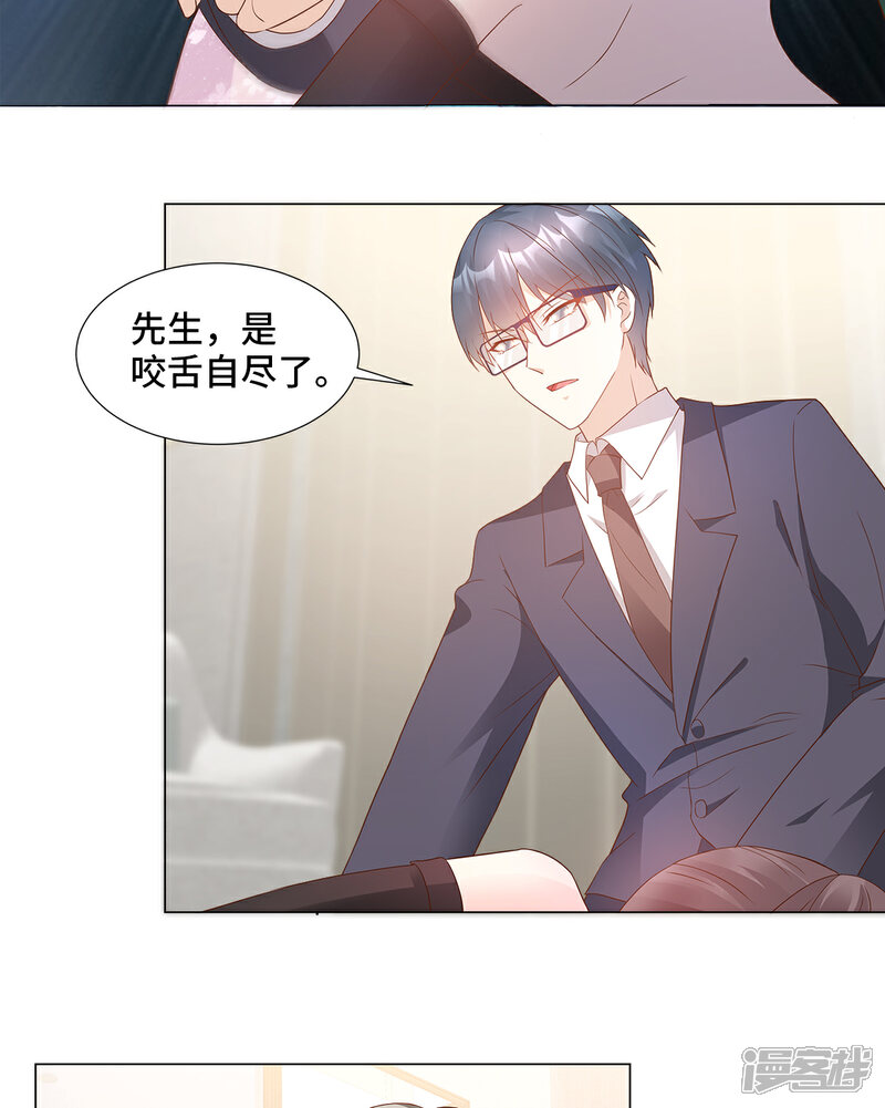 《独家宠爱我的甜心宝贝》第91话 你不必在意那么多 第14页