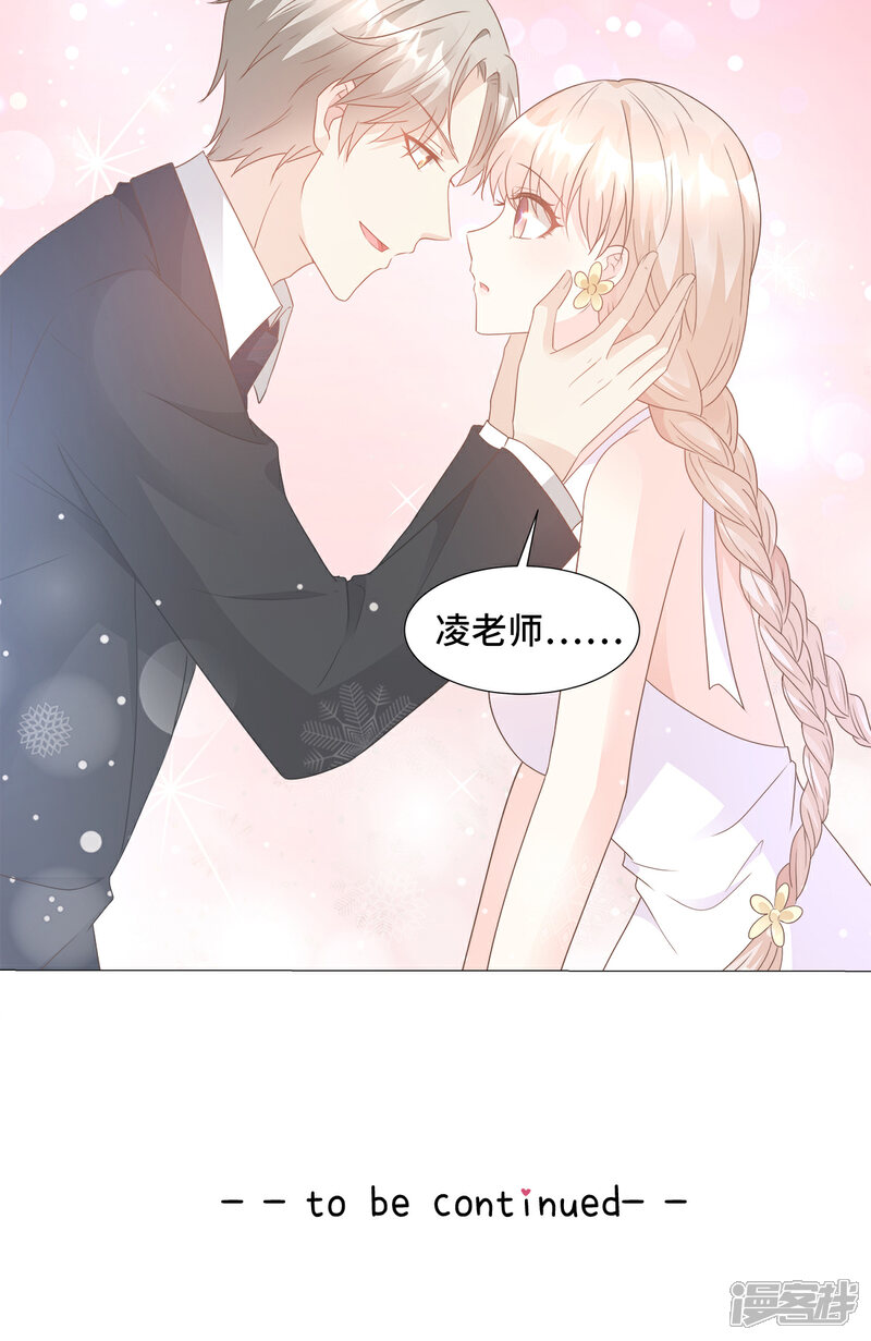 《独家宠爱我的甜心宝贝》第91话 你不必在意那么多 第22页