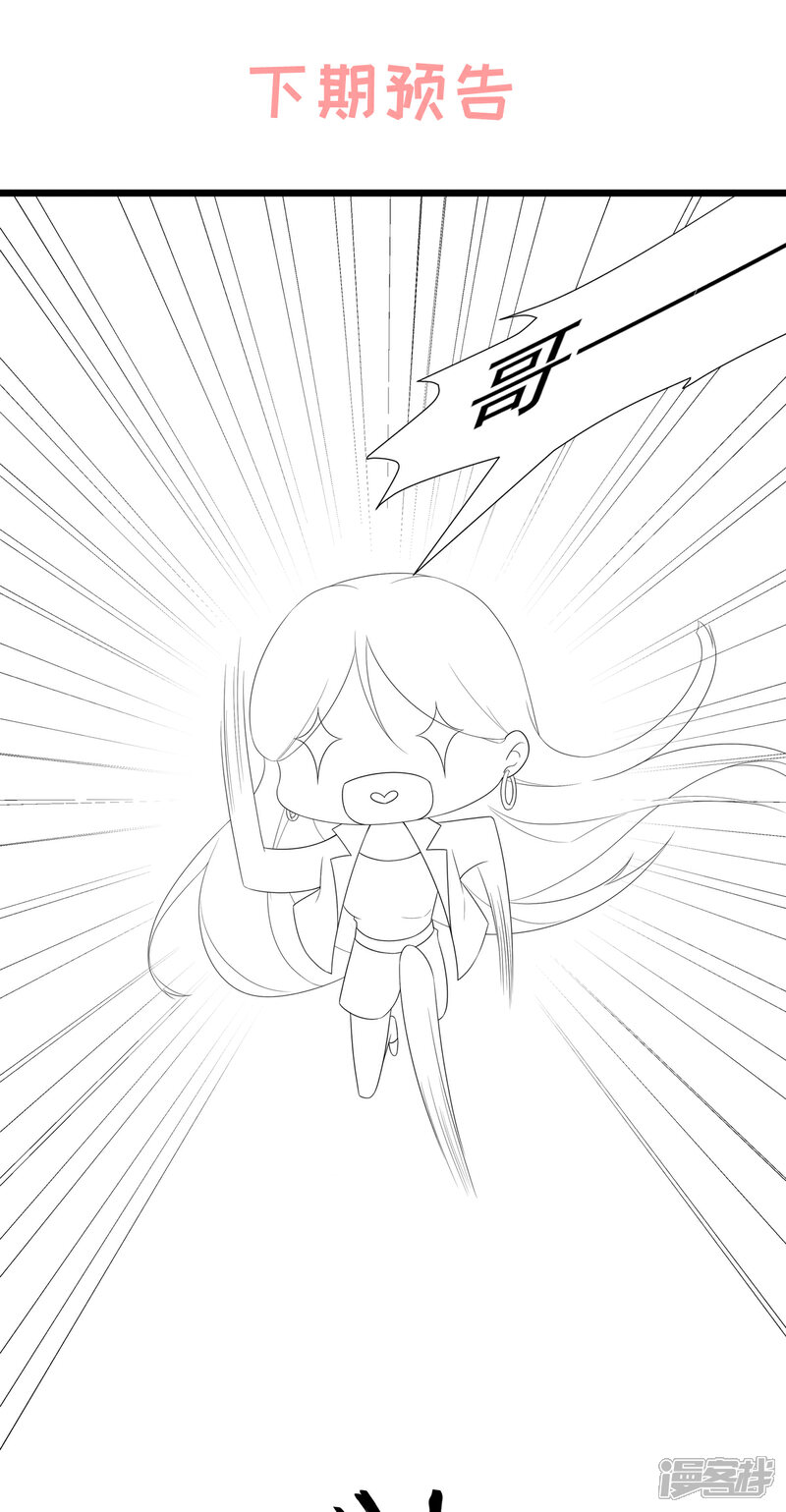 《独家宠爱我的甜心宝贝》第91话 你不必在意那么多 第23页