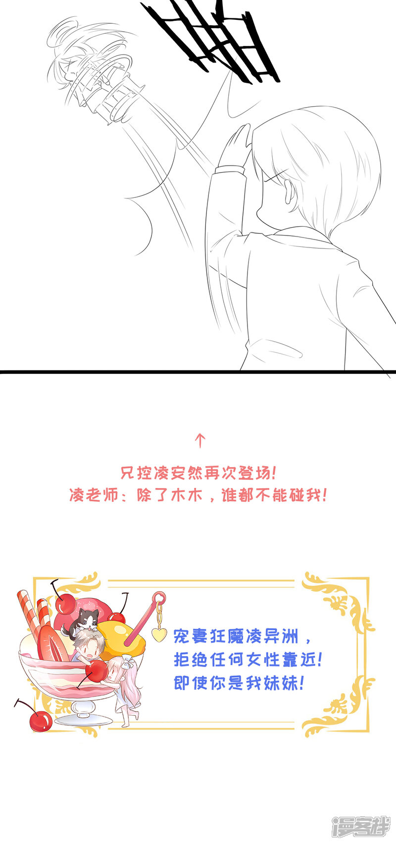 《独家宠爱我的甜心宝贝》第91话 你不必在意那么多 第24页