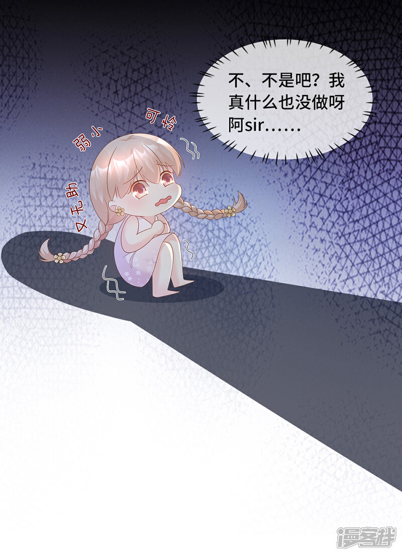 《独家宠爱我的甜心宝贝》第92话 我的世界只有你 第11页