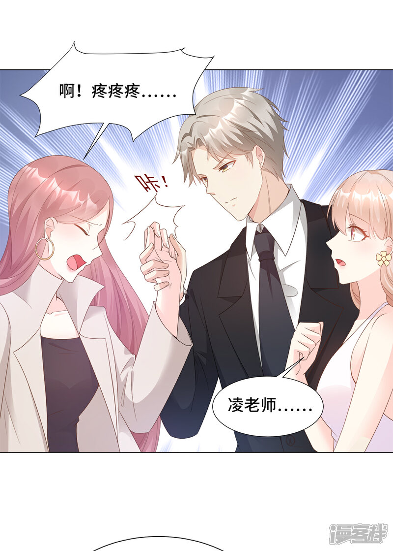 《独家宠爱我的甜心宝贝》第92话 我的世界只有你 第13页