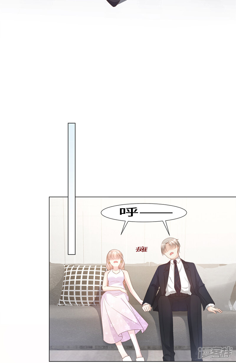《独家宠爱我的甜心宝贝》第92话 我的世界只有你 第17页