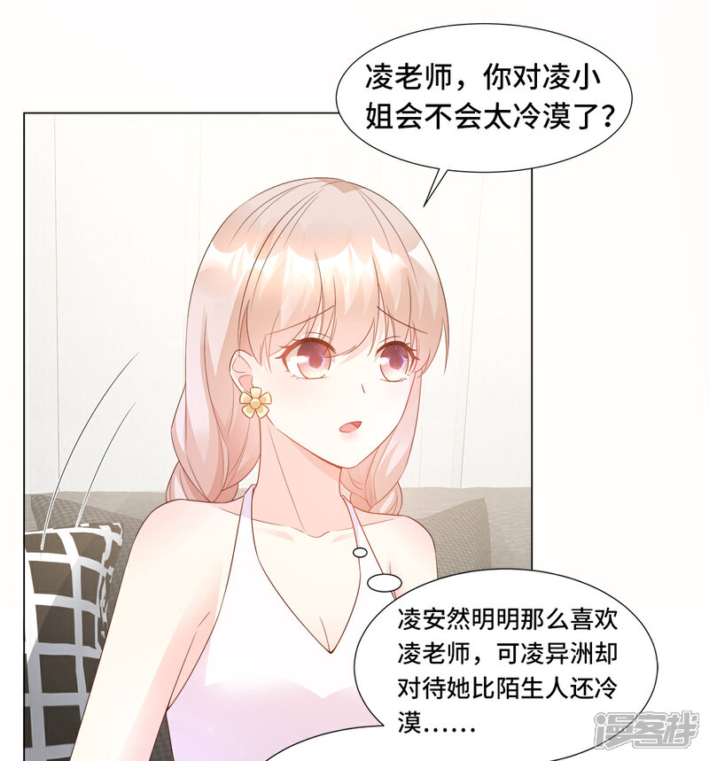 《独家宠爱我的甜心宝贝》第92话 我的世界只有你 第18页