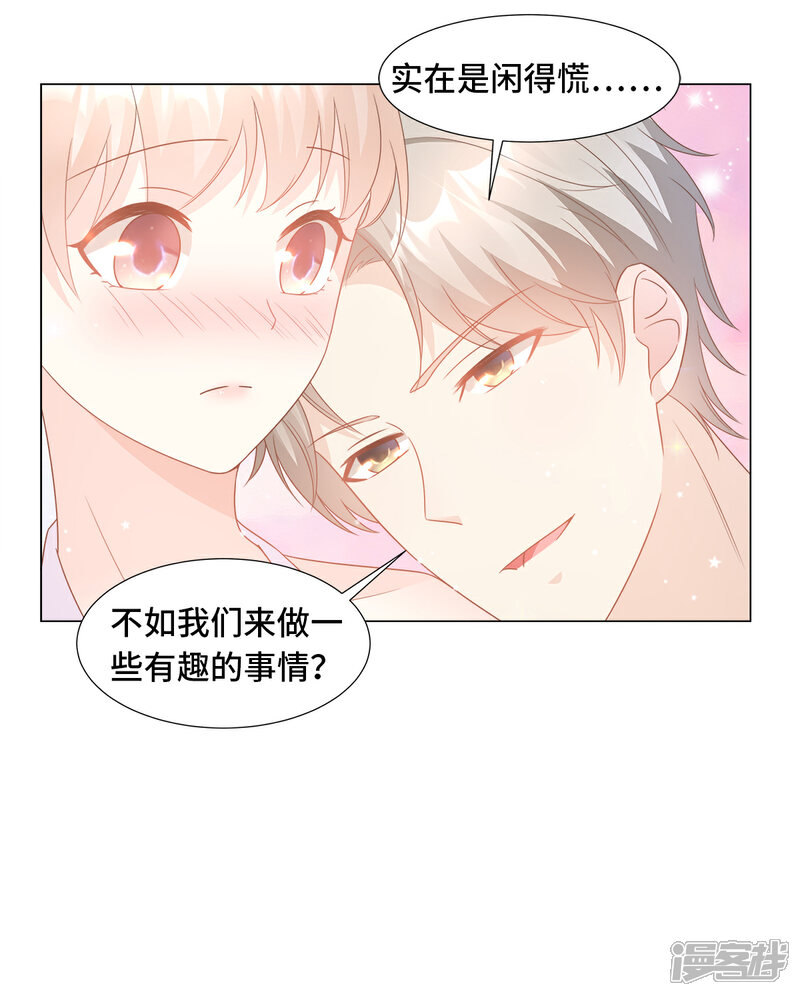 《独家宠爱我的甜心宝贝》第92话 我的世界只有你 第20页