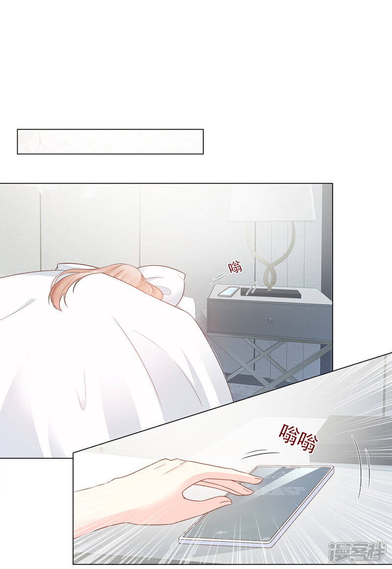 《独家宠爱我的甜心宝贝》第92话 我的世界只有你 第24页